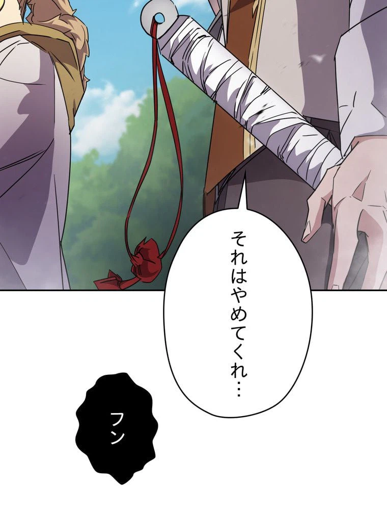 ページ 24 — 第146話