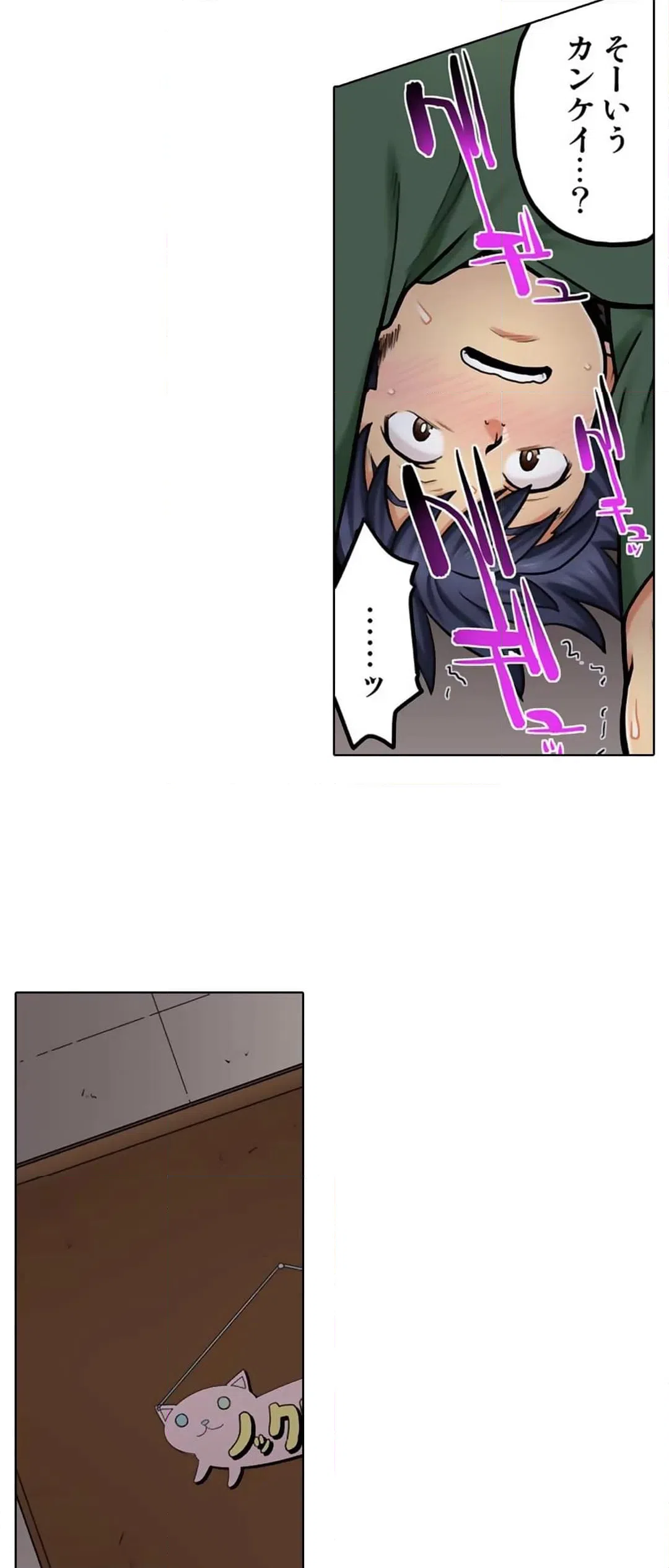 ページ 25 — 第63話