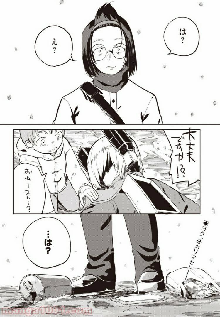 ページ 30 — 第4話