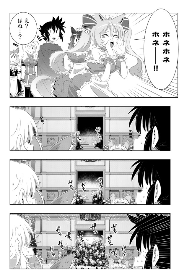 ページ 14 — 第31話