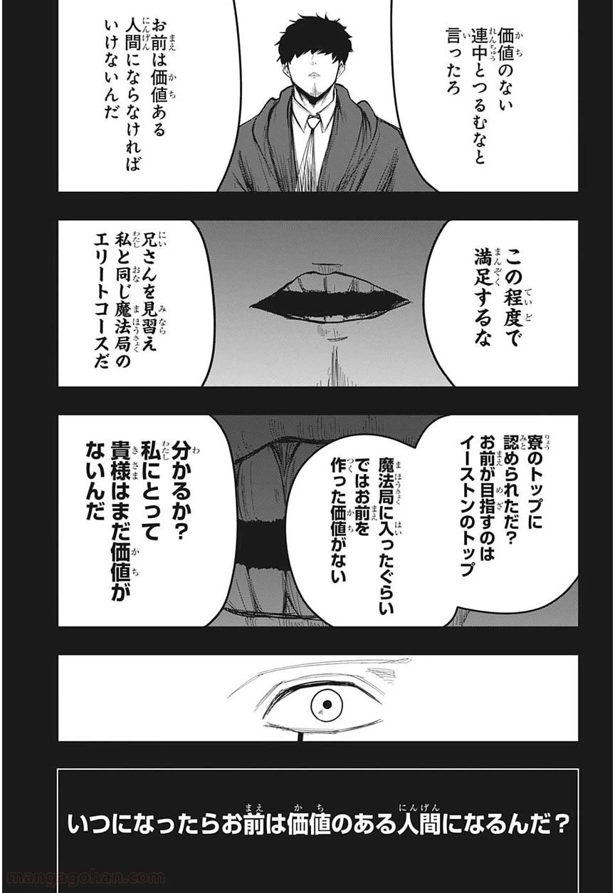 ページ 19 — 第25話
