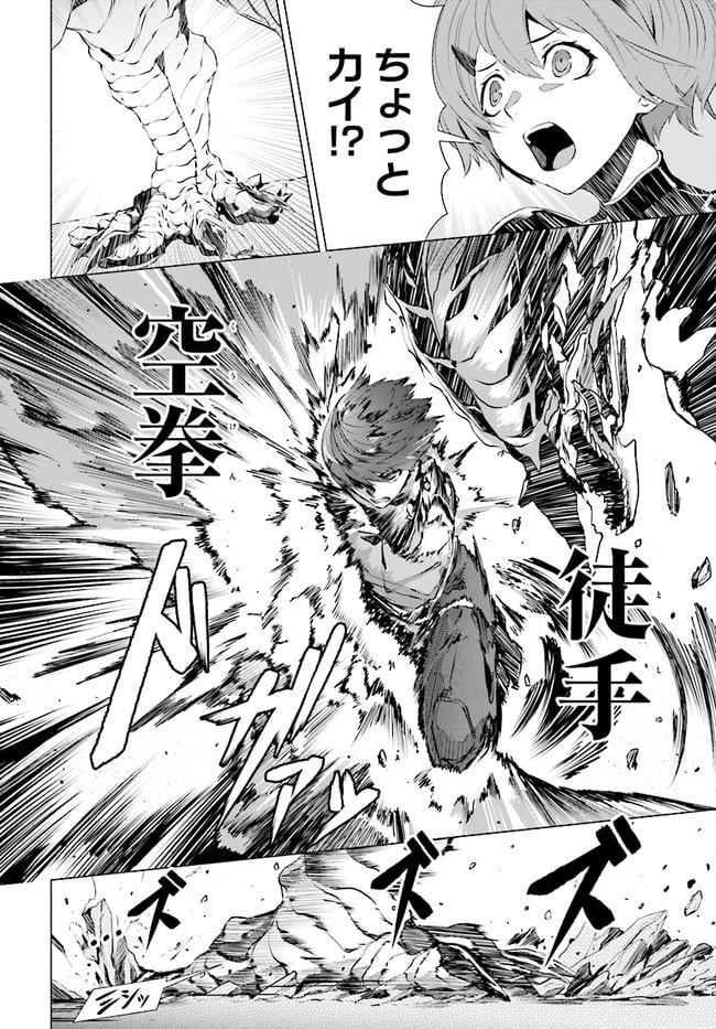 ページ 14 — 第1話