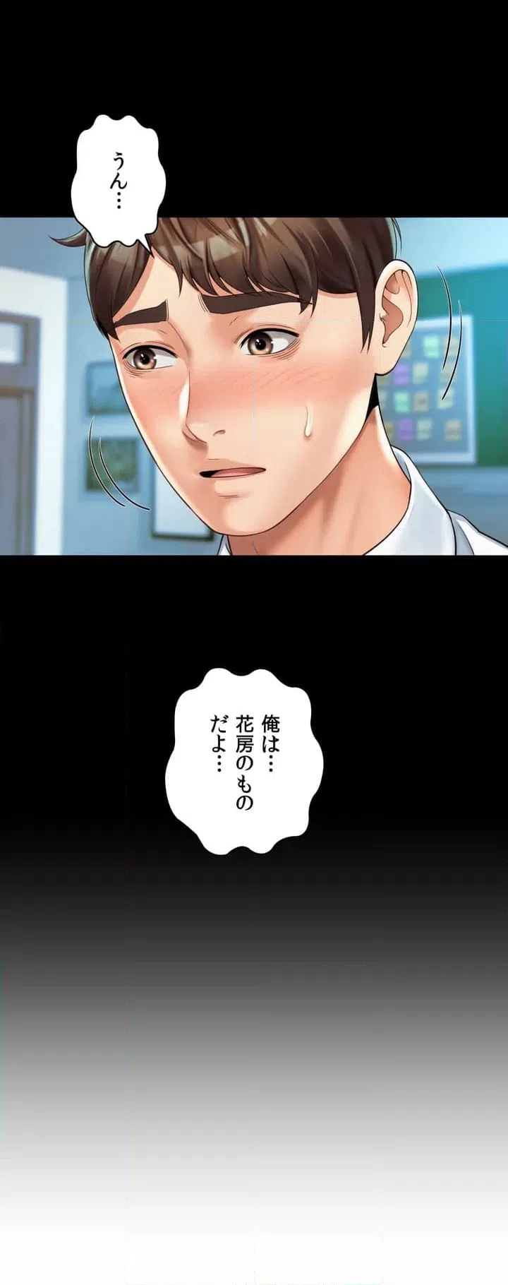 ページ 31 — 第3話