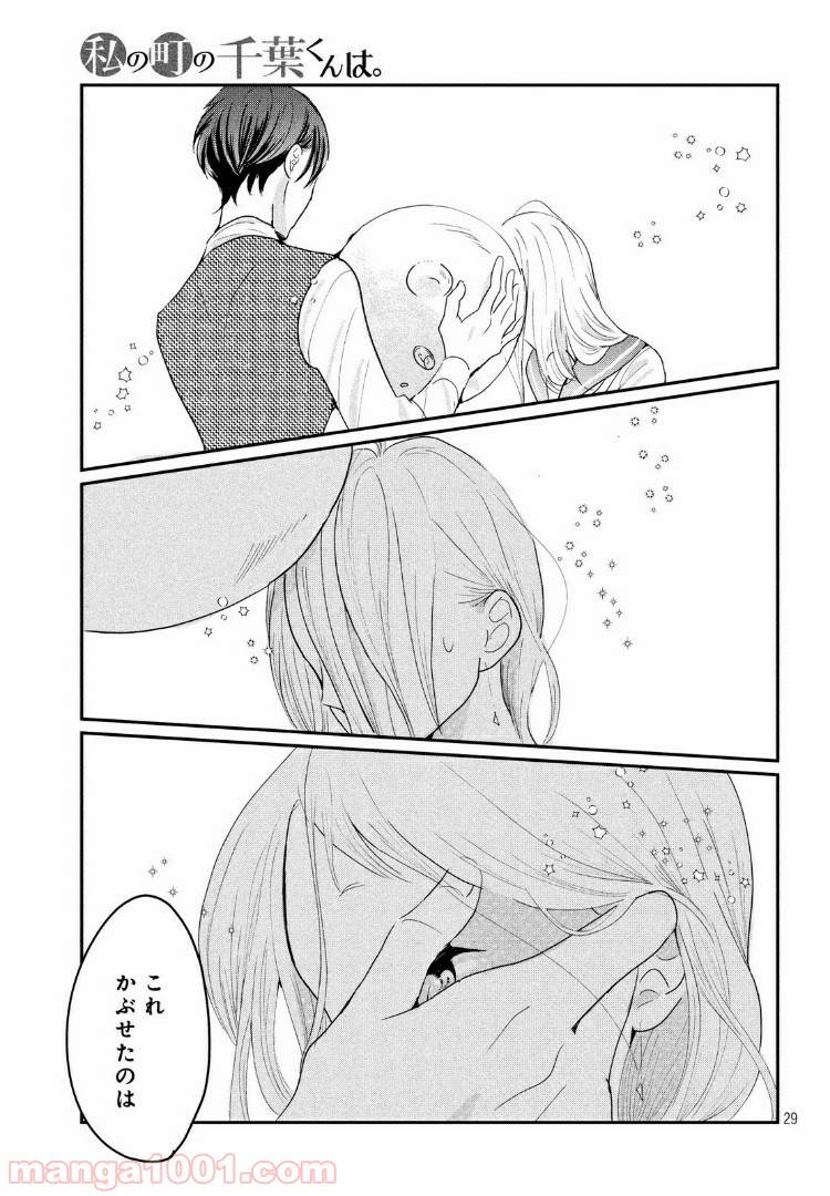 ページ 12 — 第21.2話