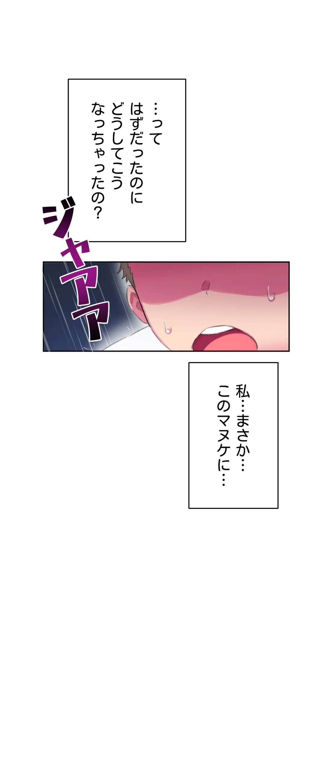 ページ 36 — 第6話