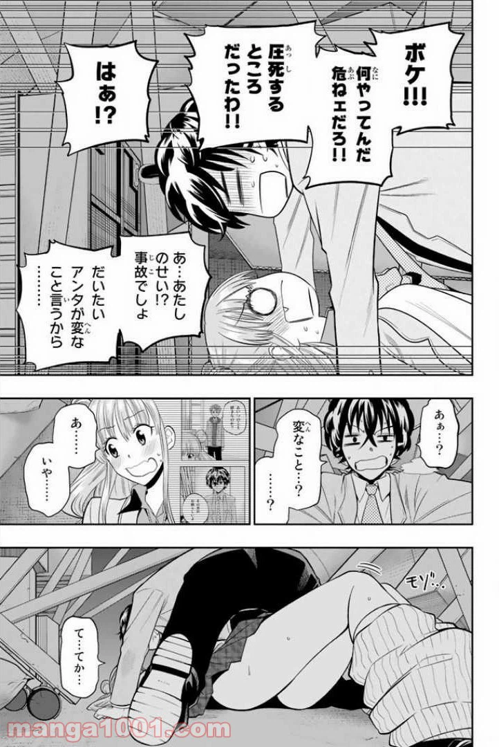 ページ 3 — 第52話