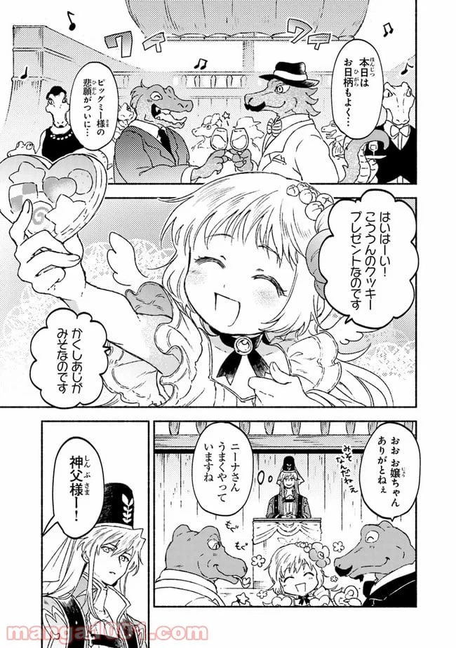 ページ 29 — 第15話