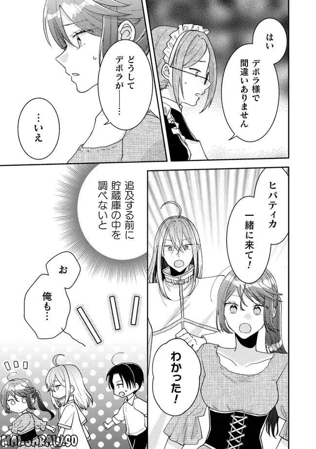 ページ 13 — 第22話