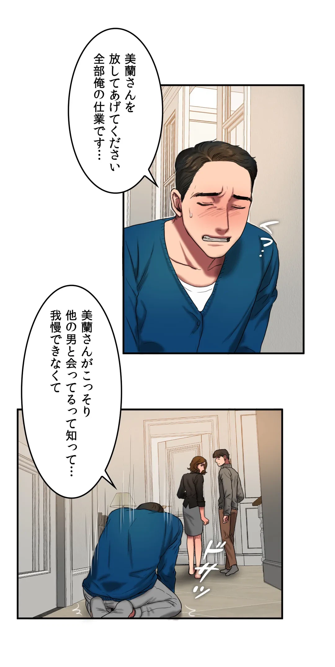 ページ 16 — 第55話