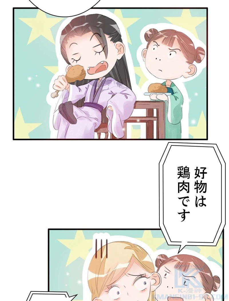 ページ 26 — 第17話