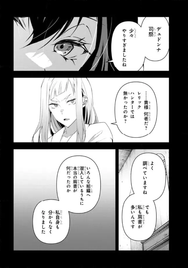 ページ 4 — 第18話