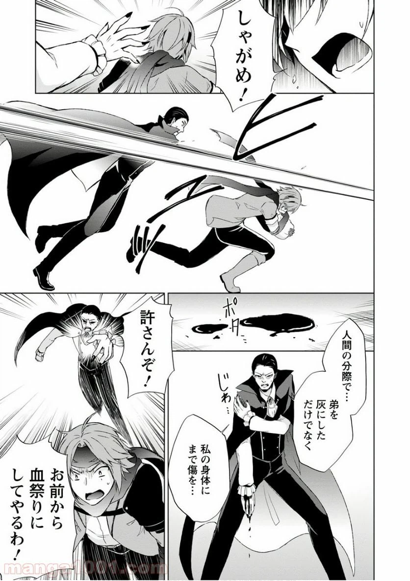 ページ 19 — 第6話