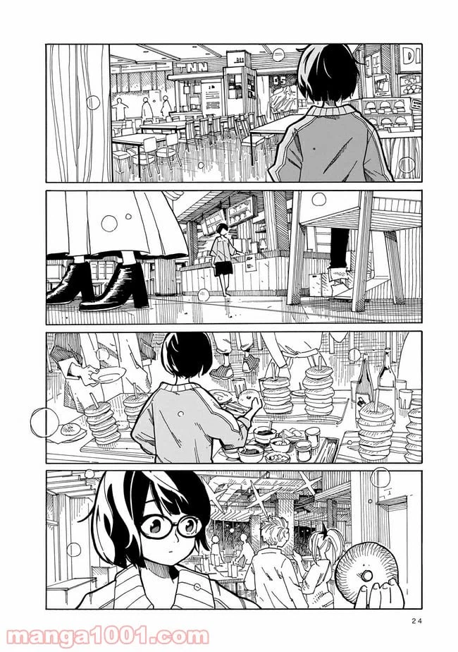 ページ 20 — 第1話