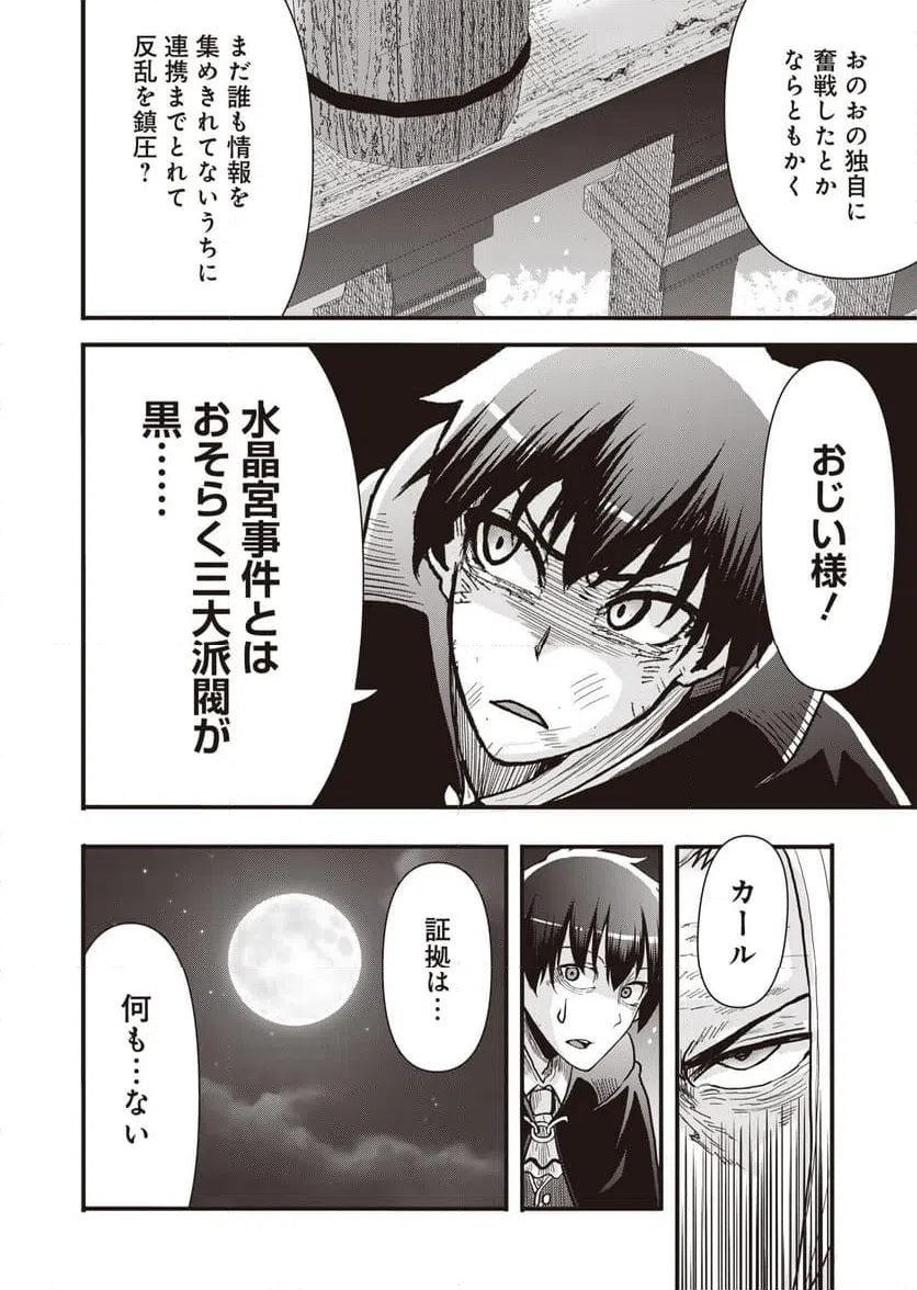 ページ 26 — 第15話