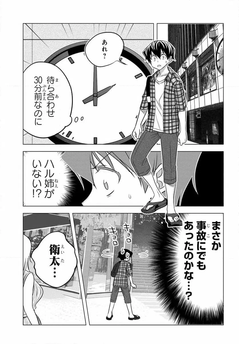 ページ 9 — 第13話