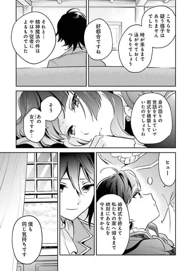 ページ 7 — 第9.1話
