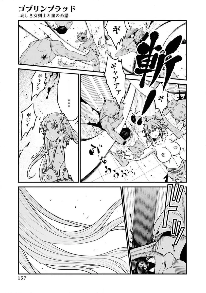 ページ 11 — 第4話
