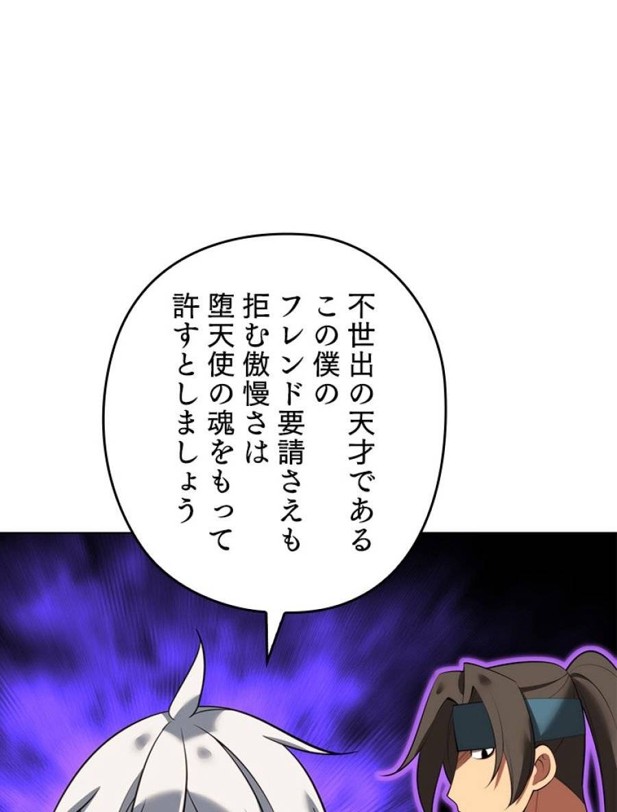 ページ 18 — 第196話