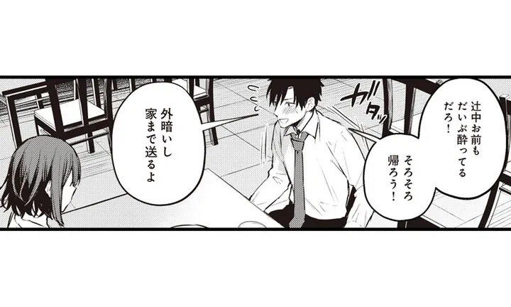 ページ 37 — 第1話