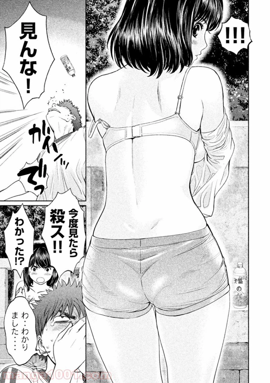 ページ 5 — 第44話