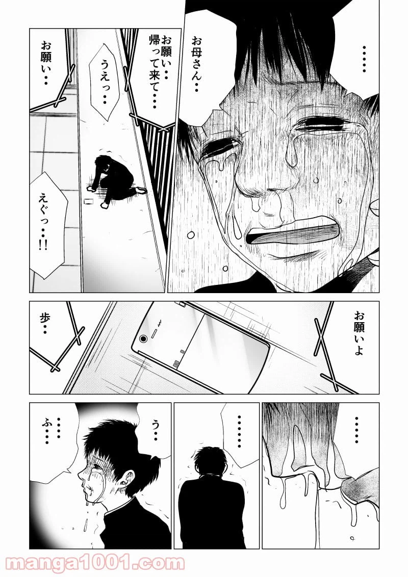 ページ 6 — 第47話