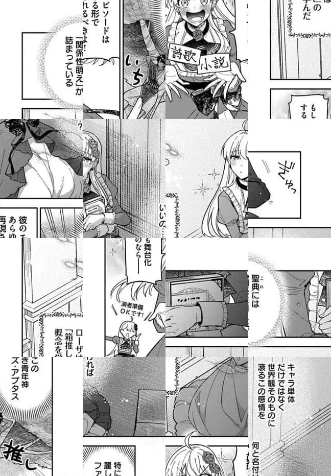 ページ 3 — 第13.3話
