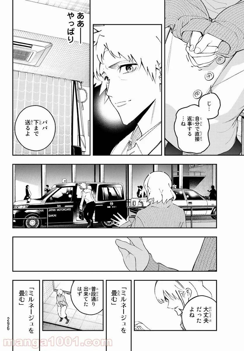 ページ 10 — 第178話