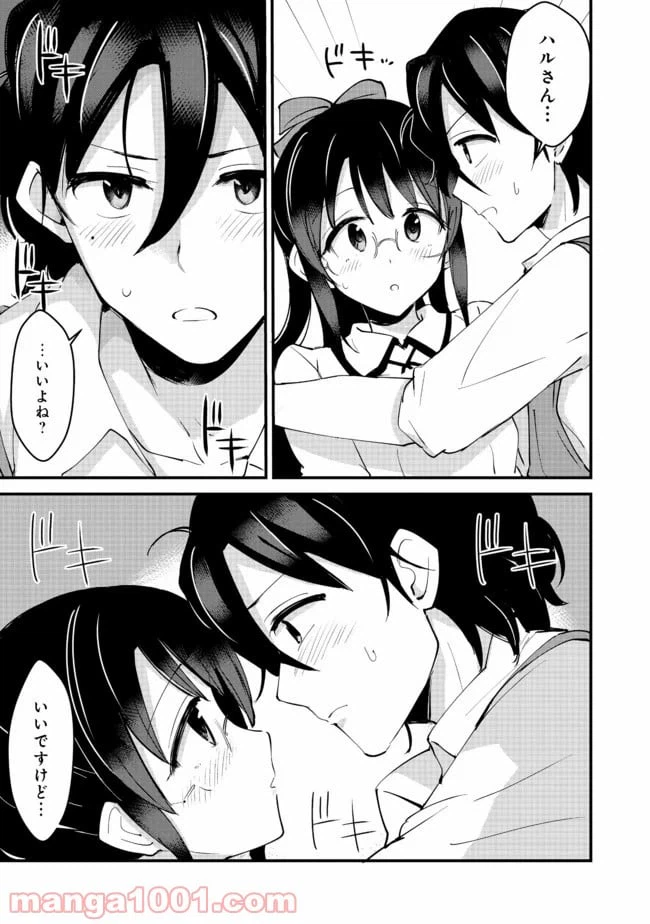 ページ 25 — 第10話