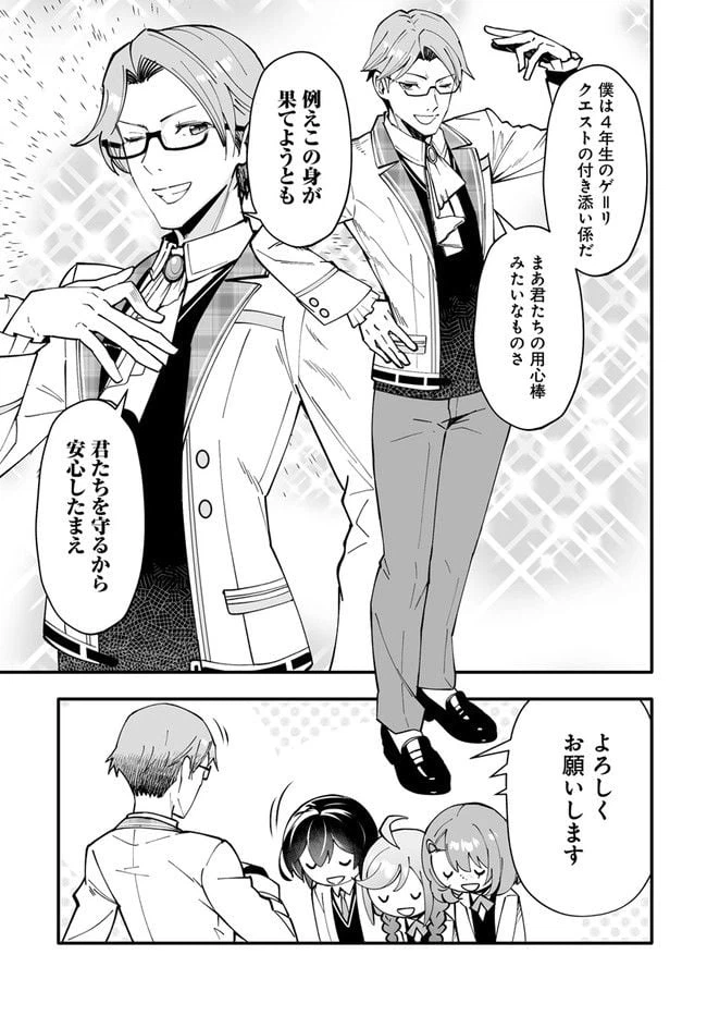 ページ 3 — 第6.2話