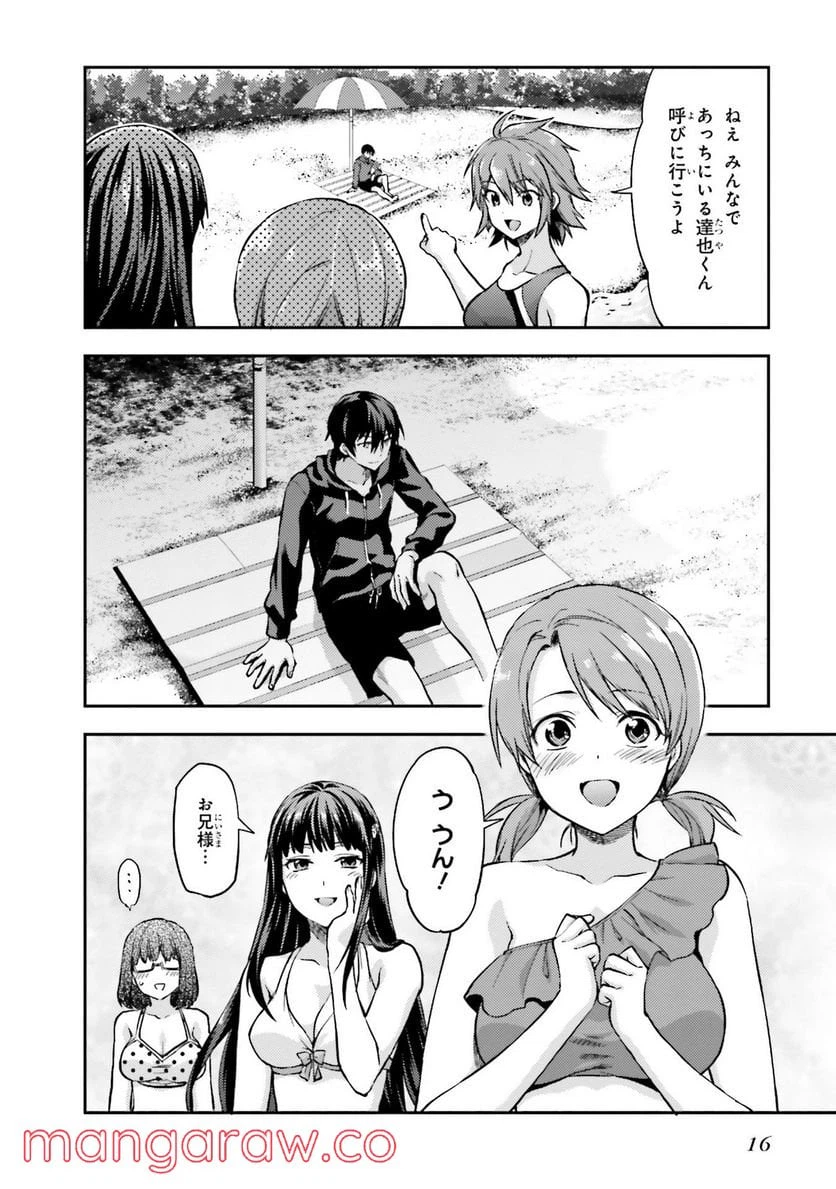 ページ 12 — 第1話