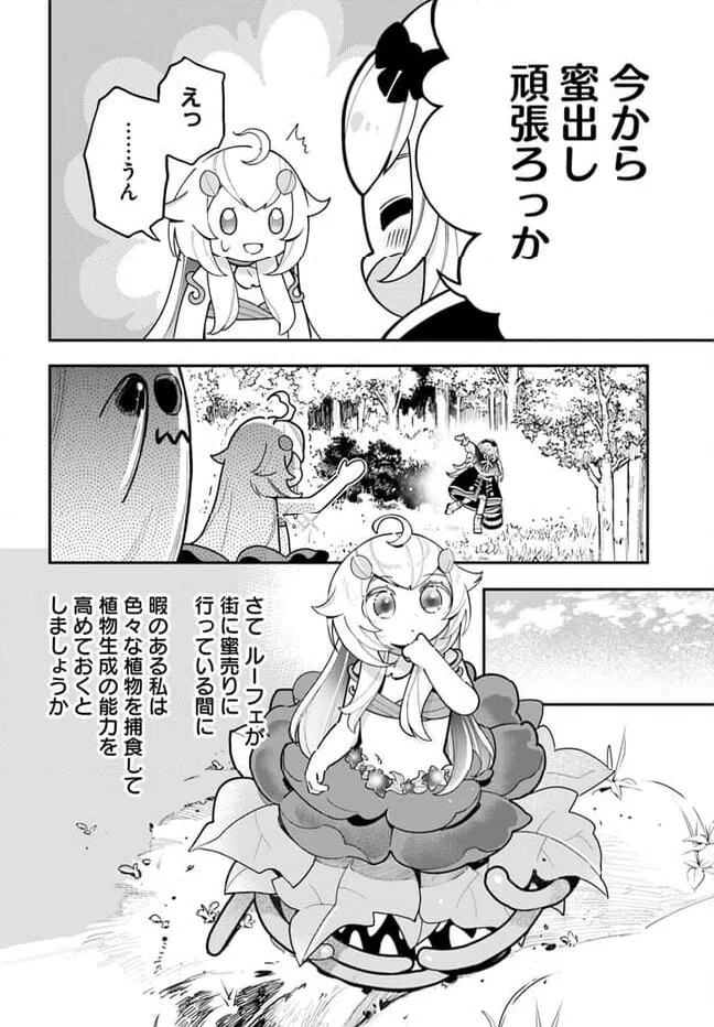 ページ 4 — 第22話