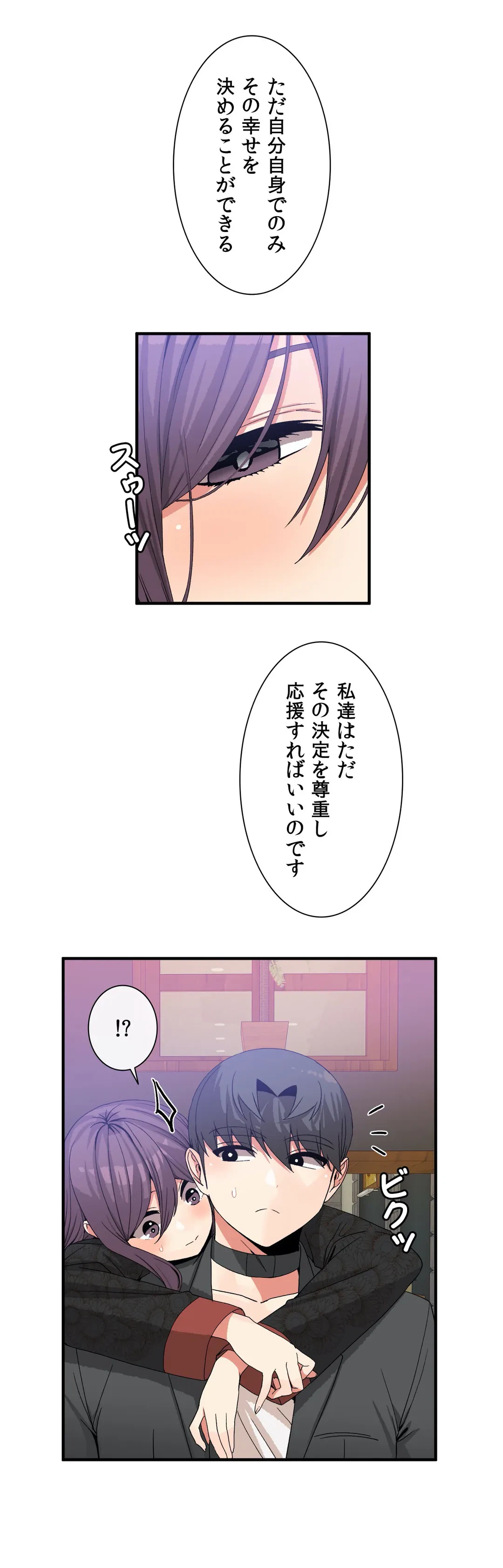 ページ 14 — 第62話