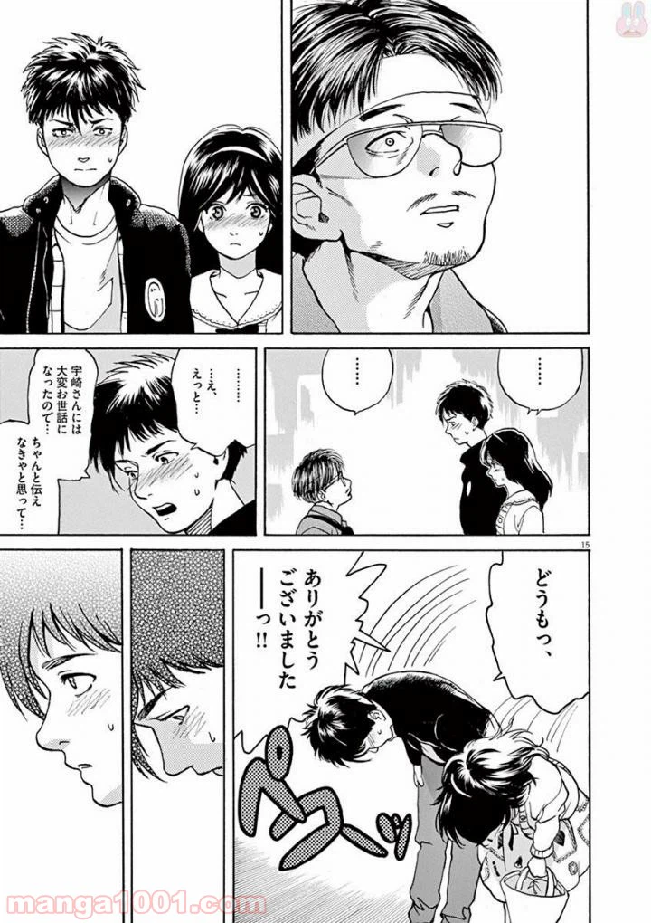 ページ 7 — 第49話