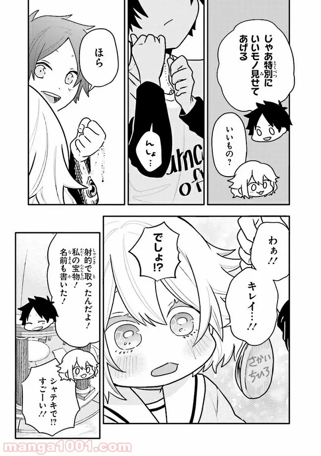 ページ 11 — 第13話