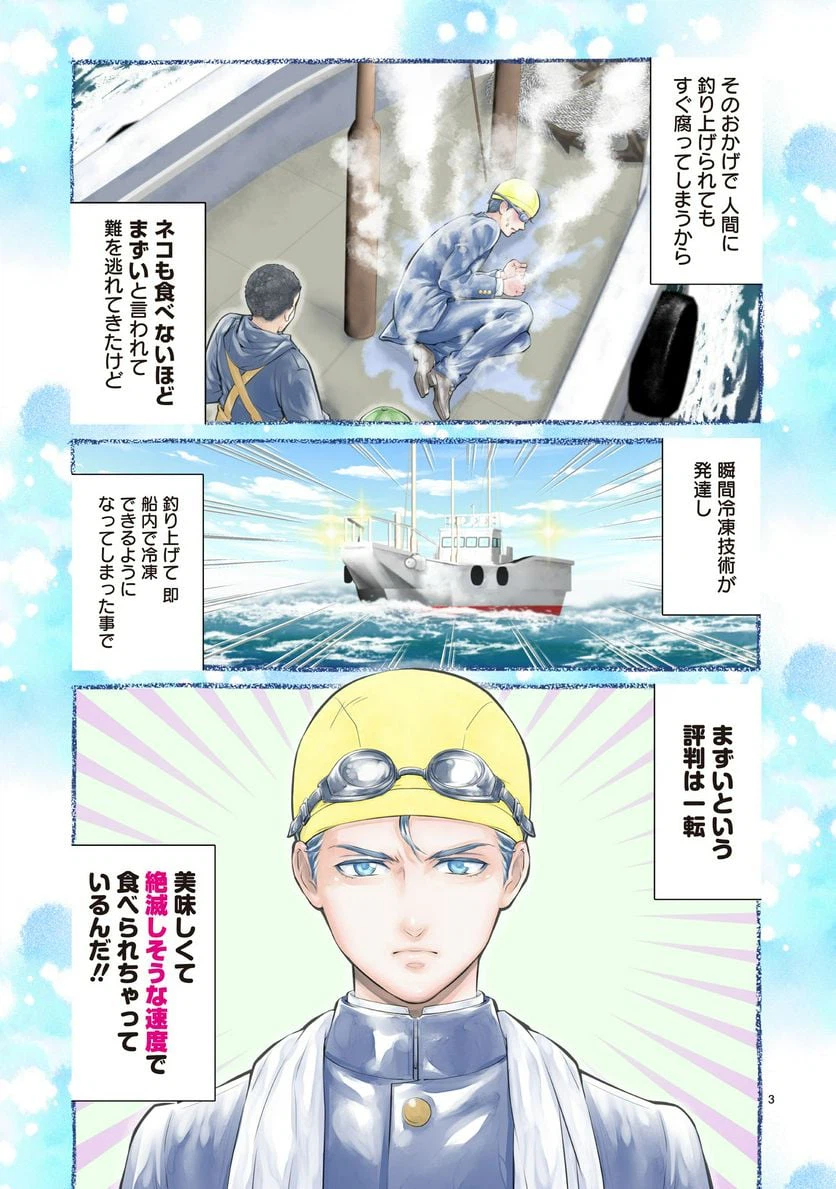 ページ 7 — 第4話