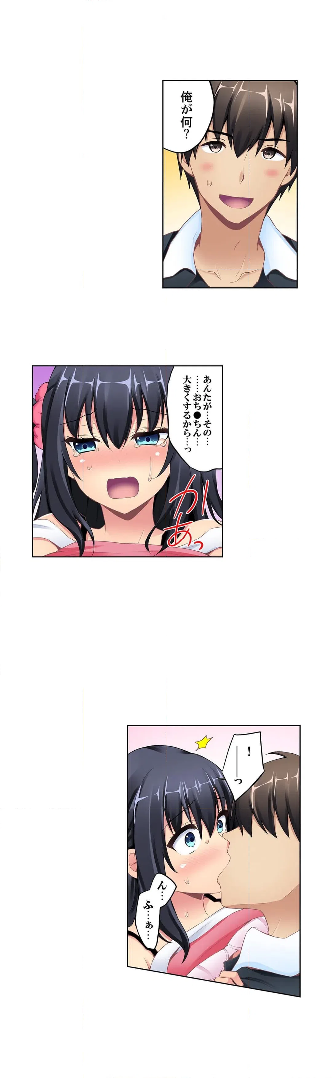 ページ 13 — 第9話