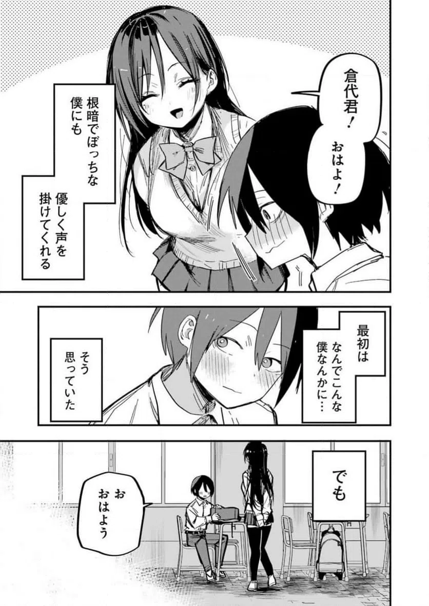ページ 7 — 第1話