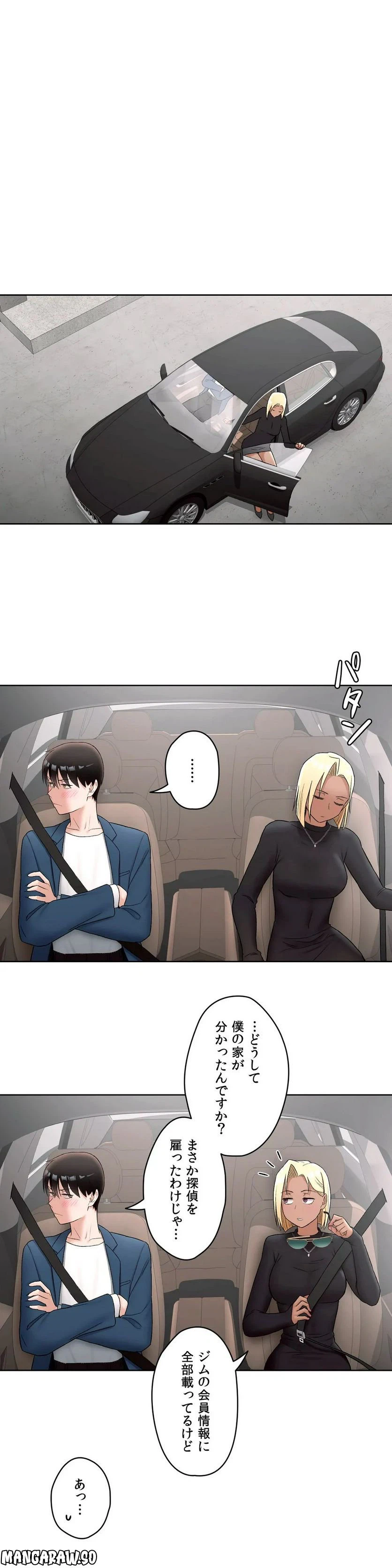 ページ 24 — 第53話