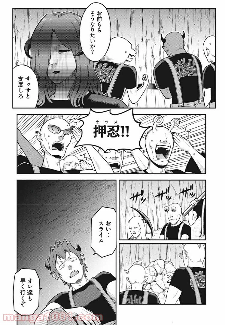 ページ 3 — 第13話