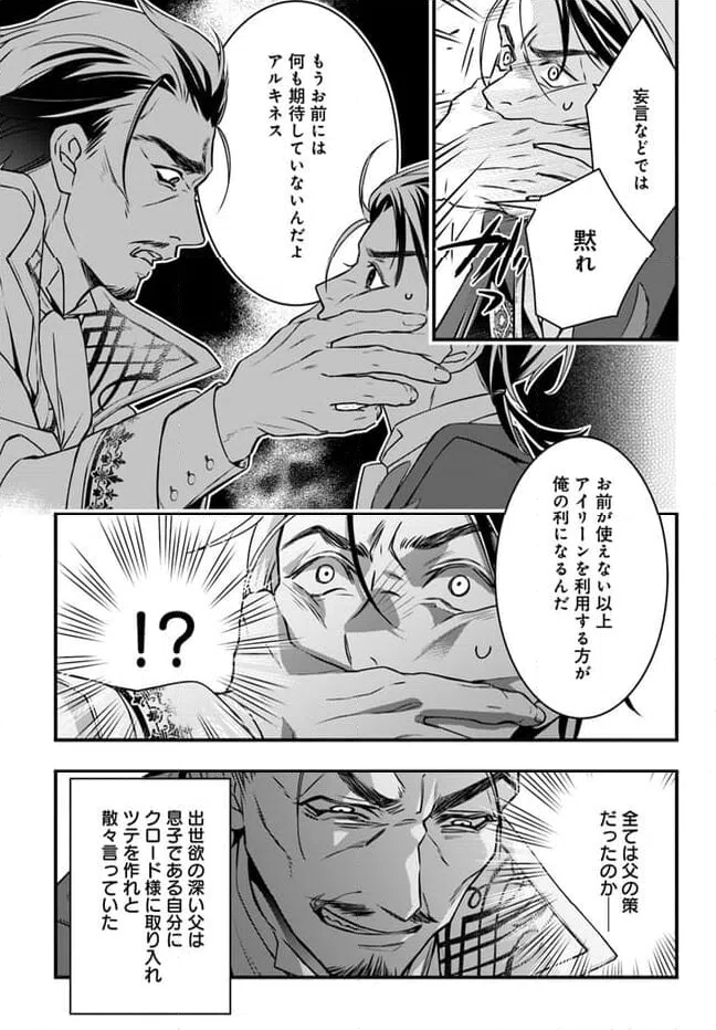 ページ 19 — 第12話