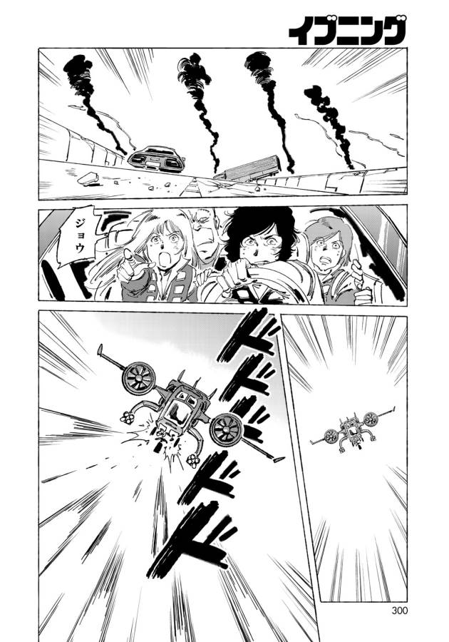 ページ 6 — 第13話