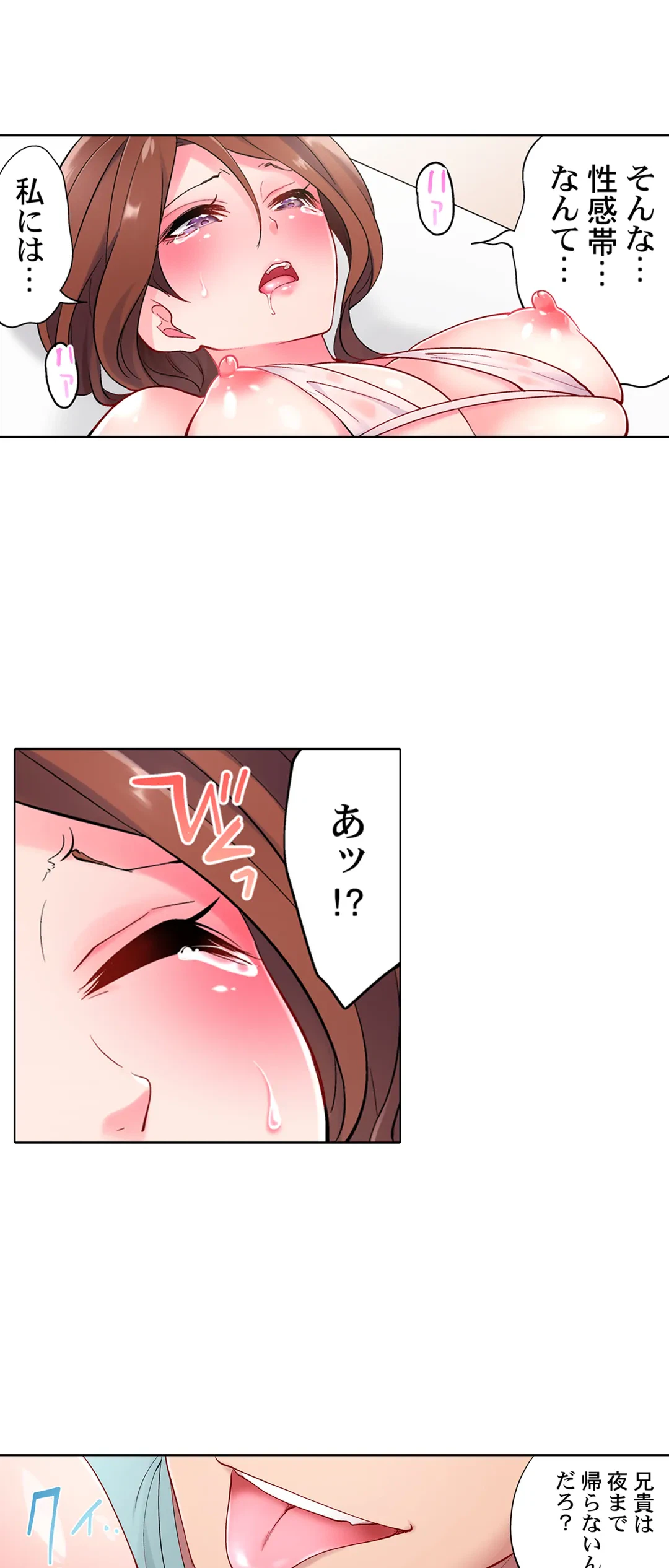 ページ 20 — 第3話