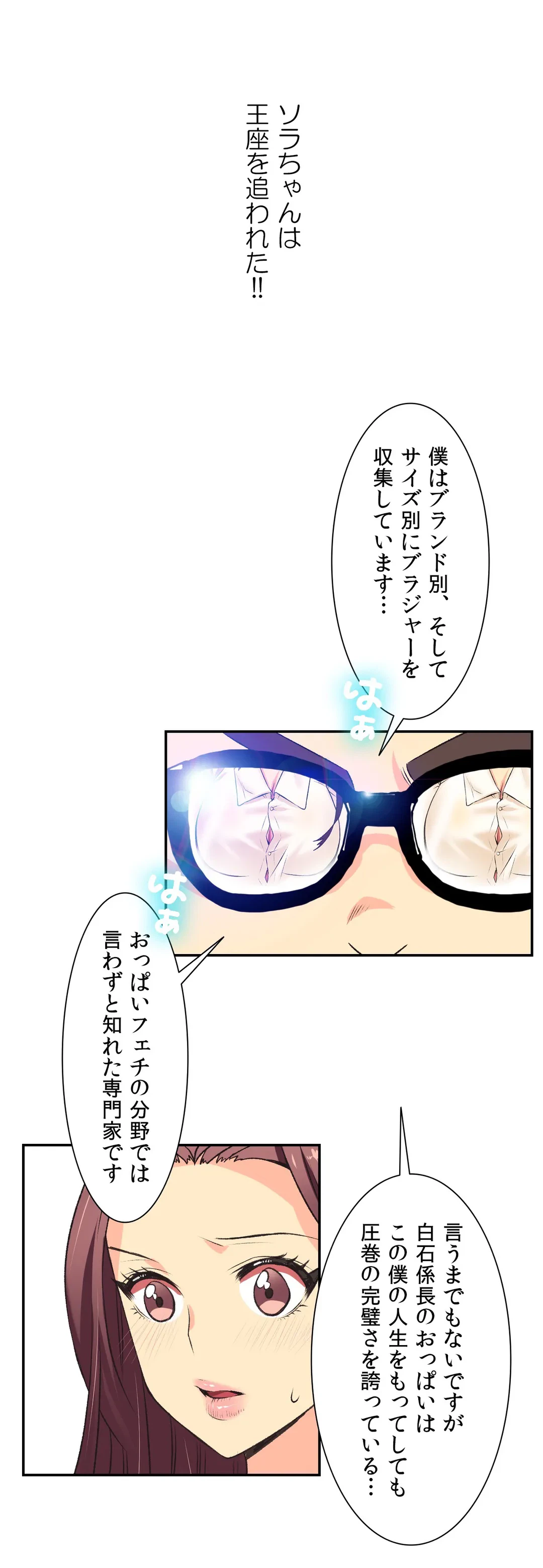 ページ 4 — 第2話