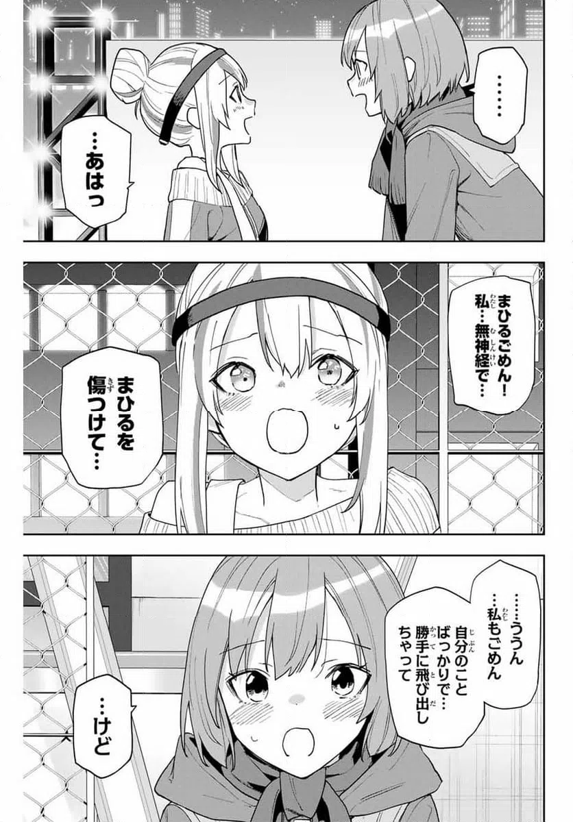 ページ 13 — 第28話