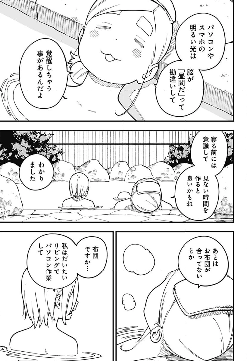ページ 3 — 第259話
