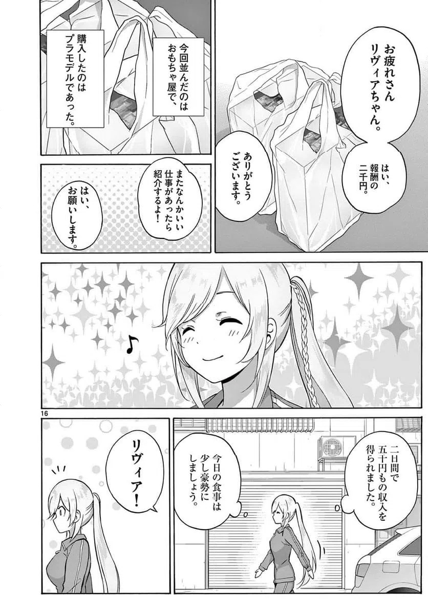 ページ 5 — 第19.2話