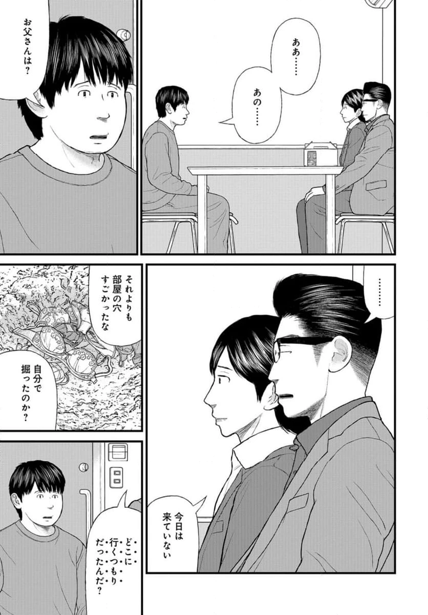 ページ 17 — 第73話