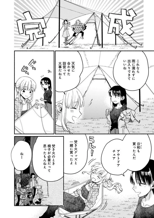 ページ 16 — 第7話