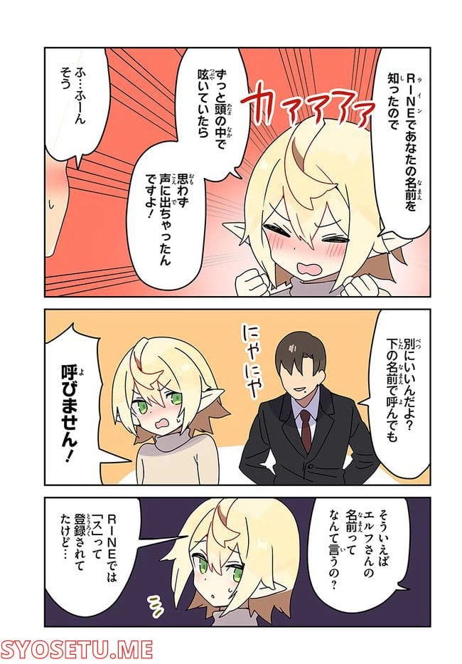 ページ 5 — 第7話