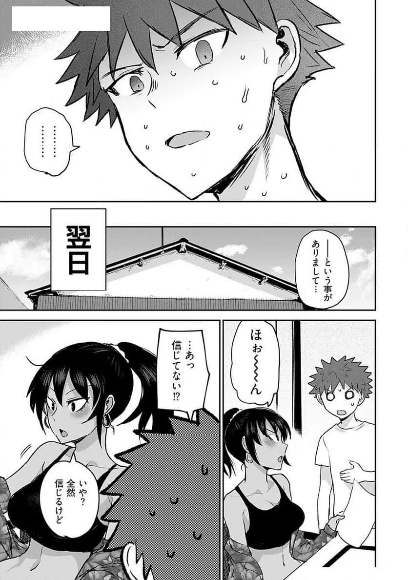 ページ 17 — 第15話